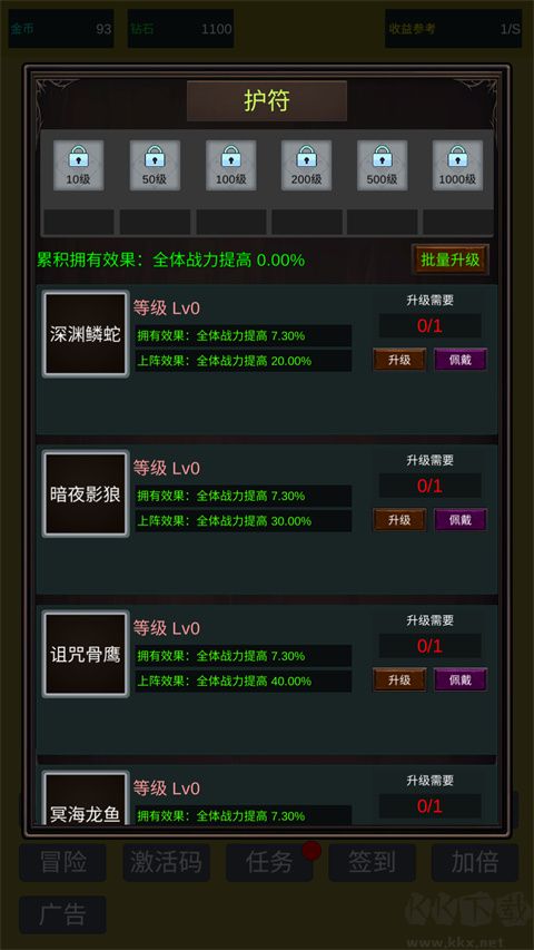 小小史莱姆推翻大魔王