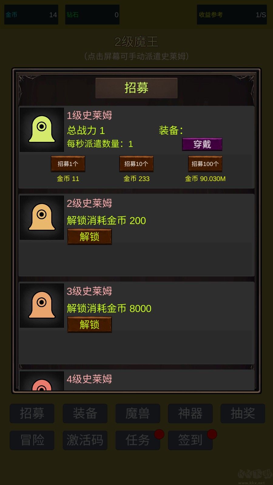 小小史莱姆推翻大魔王