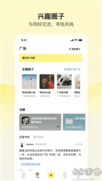 前任博物馆app手机版