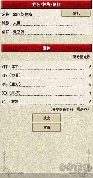 骑士与龙2