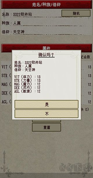 骑士与龙2