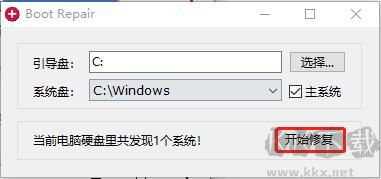 Boot Repair(系统引导修复工具)