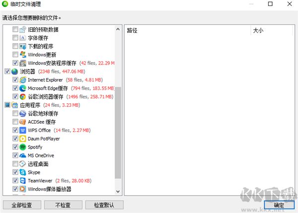 Glary Utilities(系统优化工具)