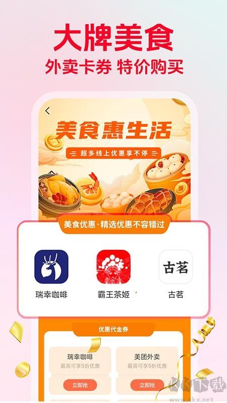 一键闪付助手