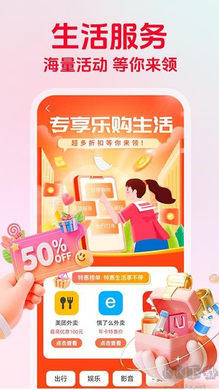 一键闪付助手