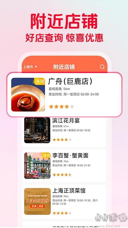 一键闪付助手
