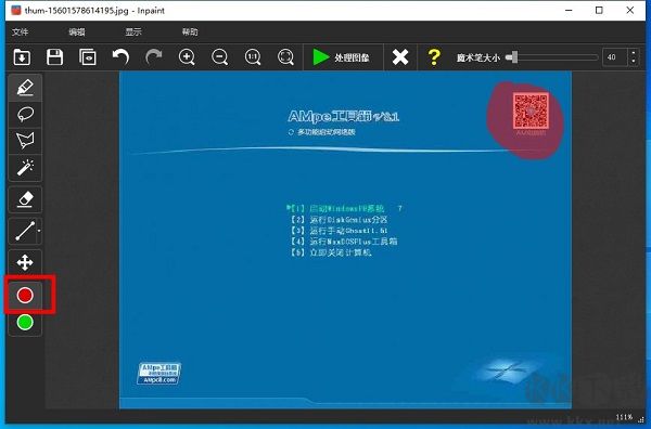 Teorex Inpaint(去水印工具)