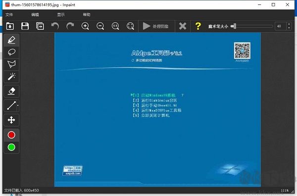 Teorex Inpaint(去水印工具)