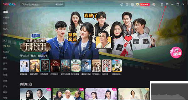 优酷视频
