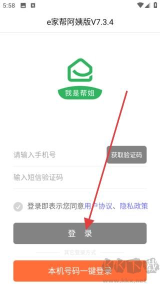 我是帮姐