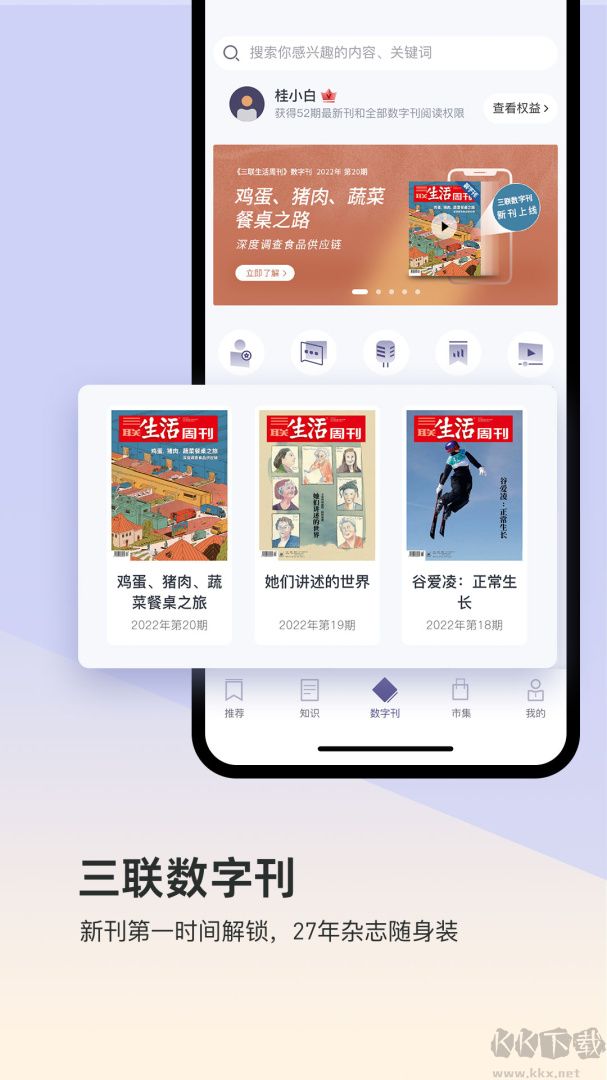三联中读