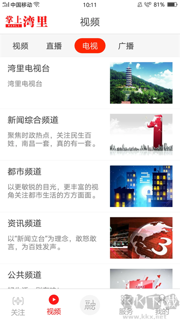 掌上湾里