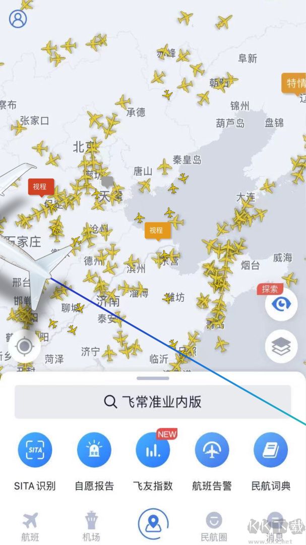 飞常准业内版
