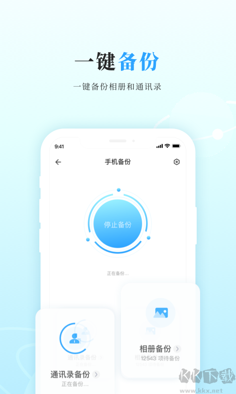 私家云