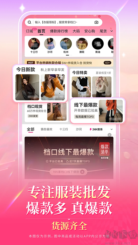 一手服装批发网