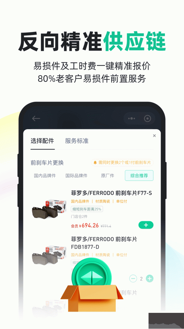 有车来