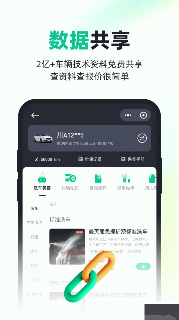 有车来