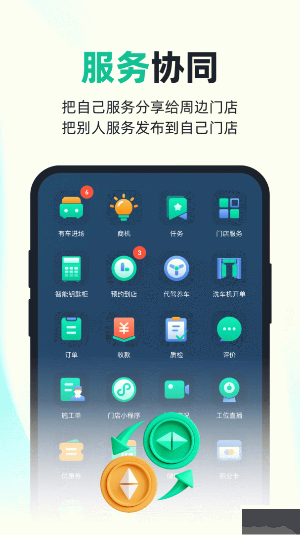 有车来