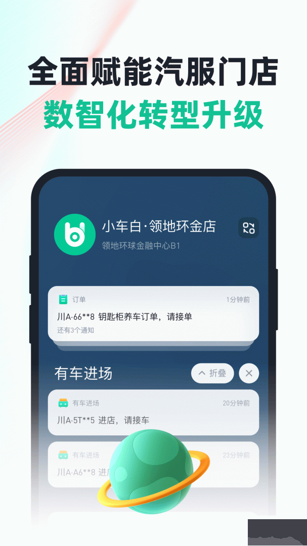 有车来