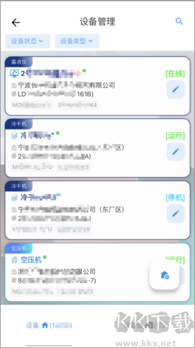 德曼云管控