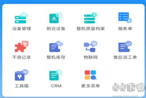德曼云管控