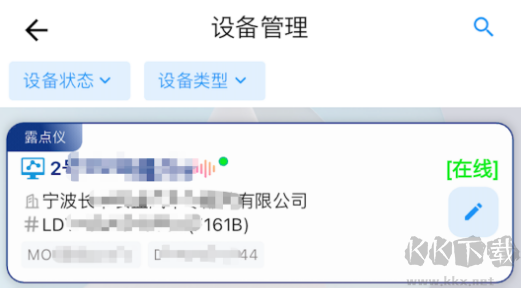 德曼云管控