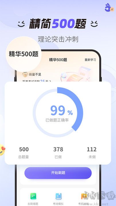 拿捏驾考