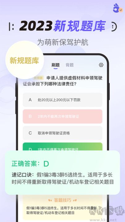 拿捏驾考