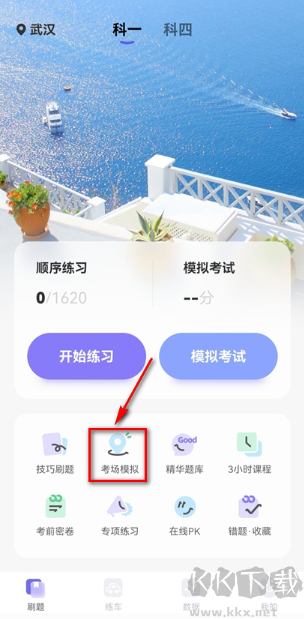 拿捏驾考