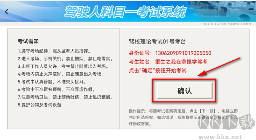 拿捏驾考