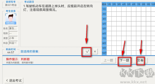 拿捏驾考