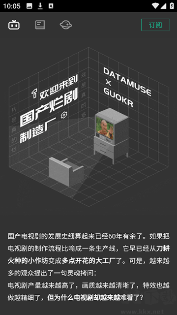 自动剧本生成器手机版