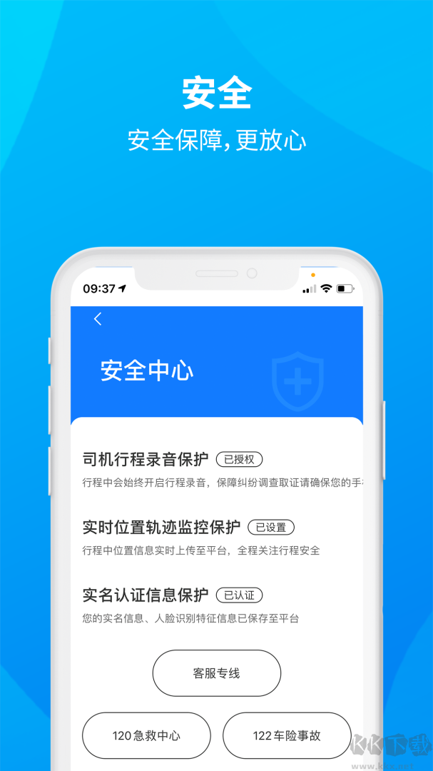 安心小牛司机