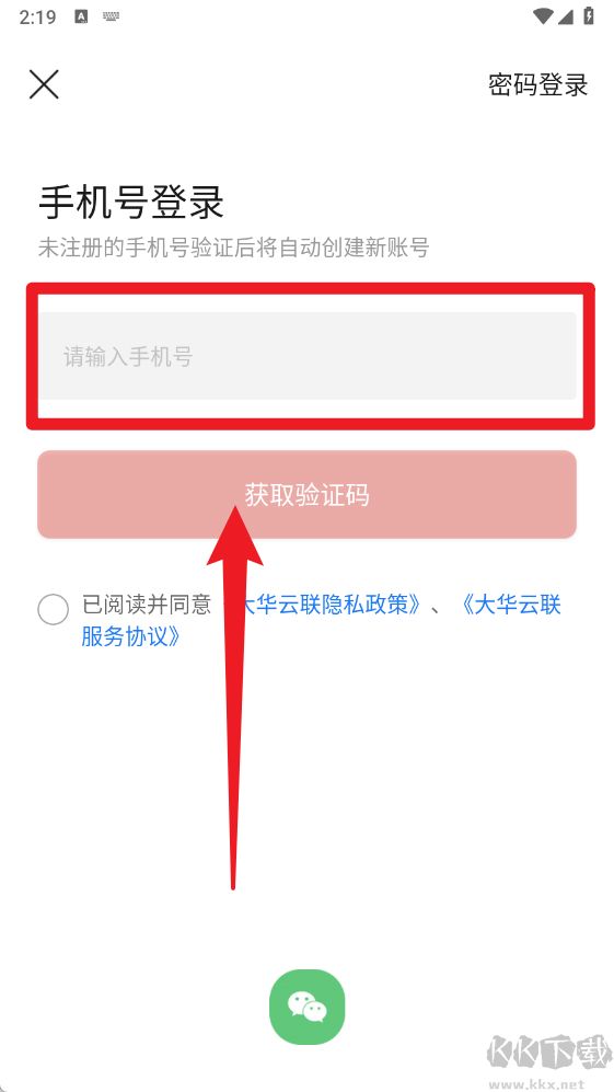 大华云联
