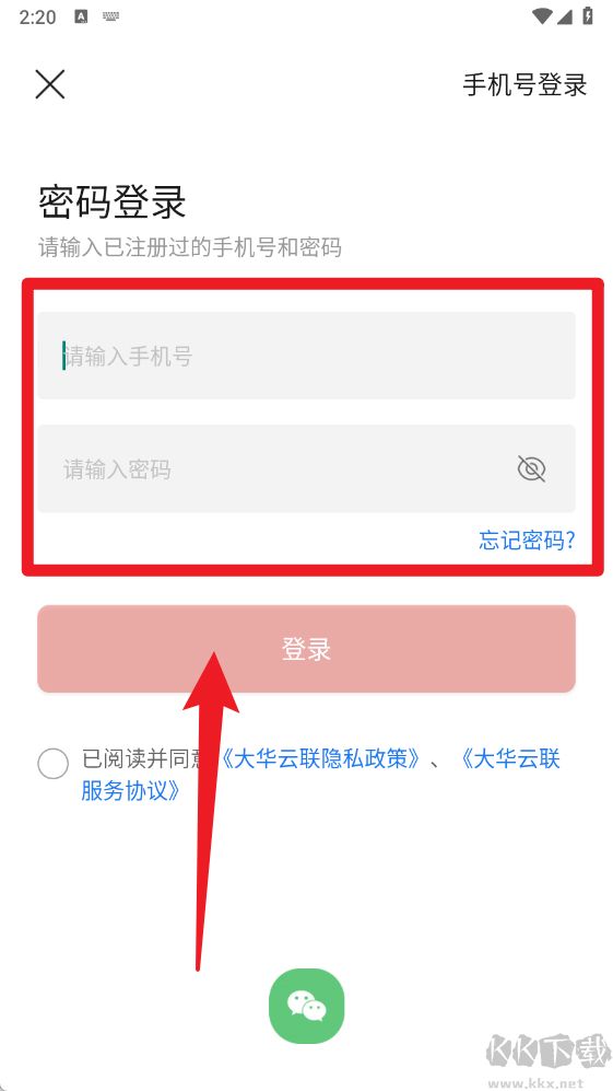 大华云联