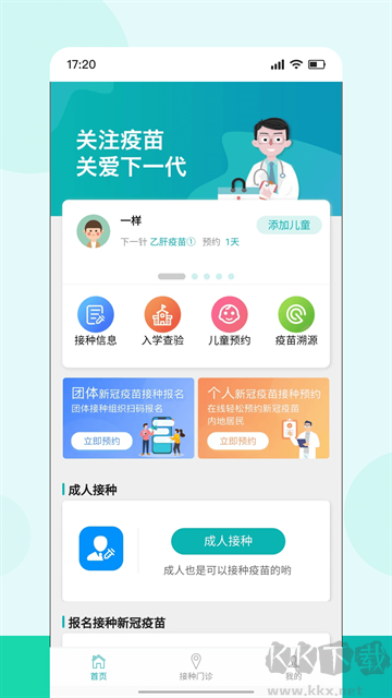 青苗宝app