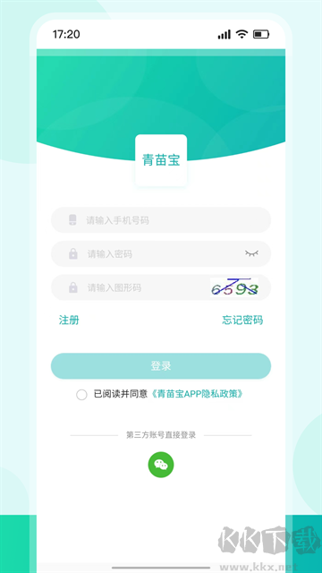 青苗宝app