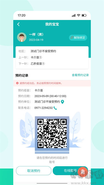 青苗宝app