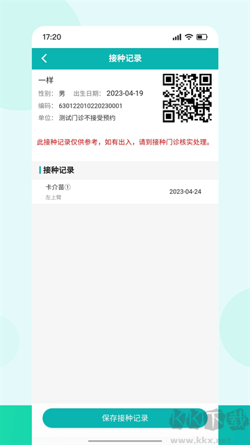 青苗宝app
