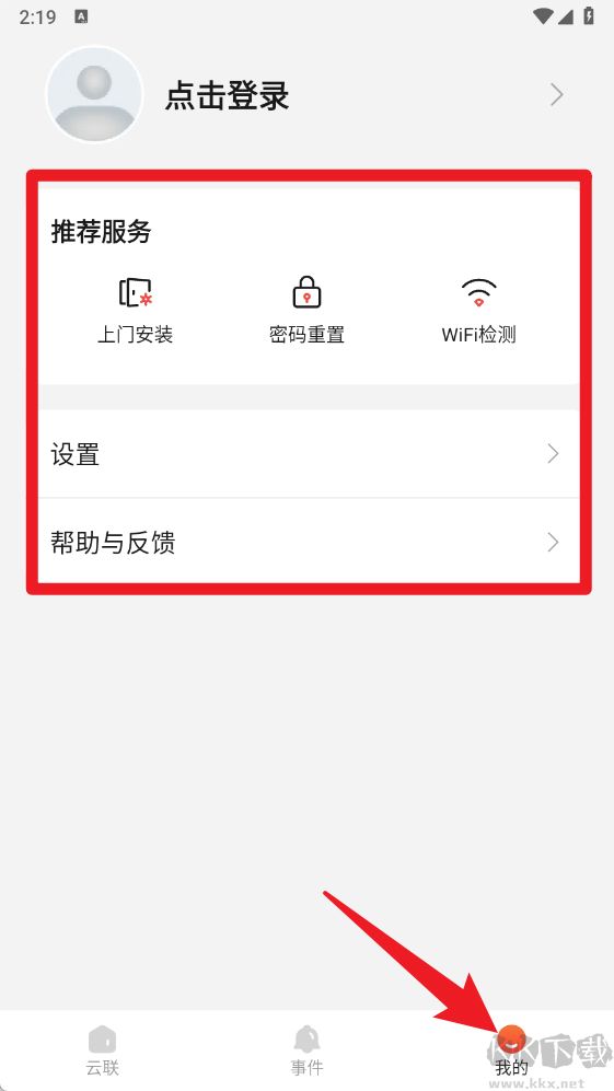 大华云联