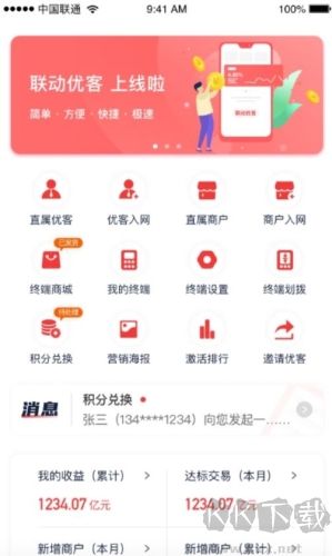 联动优客
