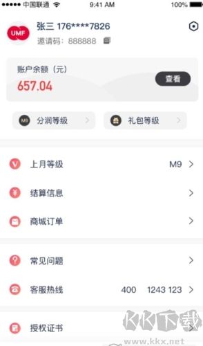 联动优客