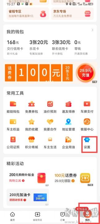 能链团油
