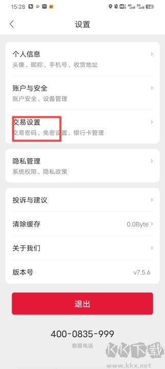 能链团油