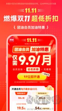 能链团油
