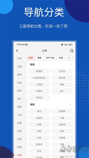 知识贝壳app最新版