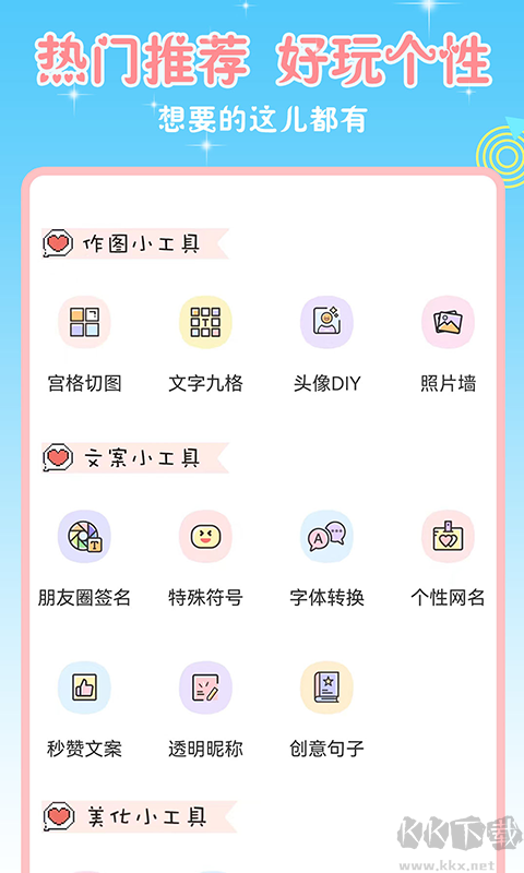 头像空间
