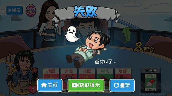 夺回秋雅