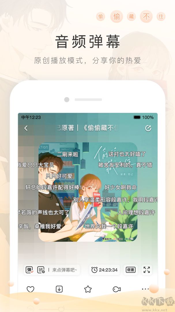 猫耳FM
