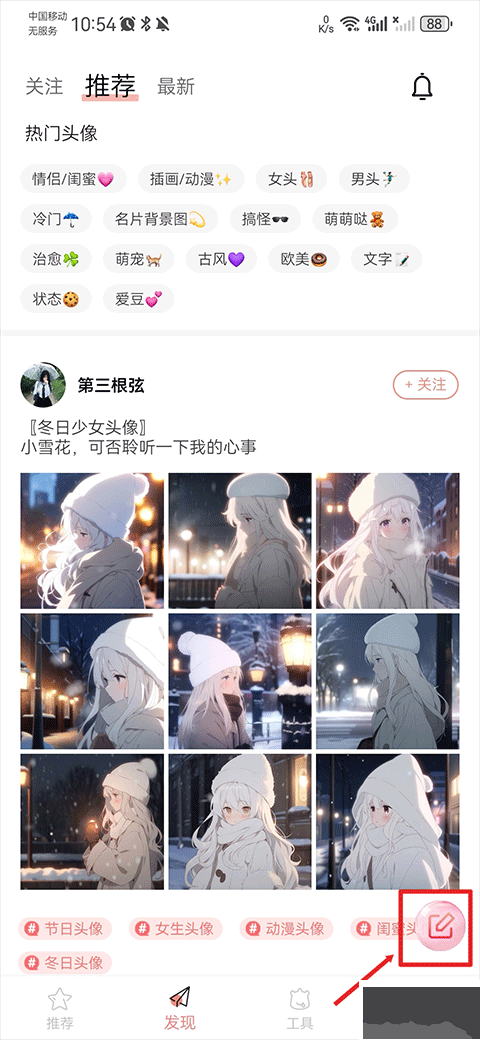 头像空间